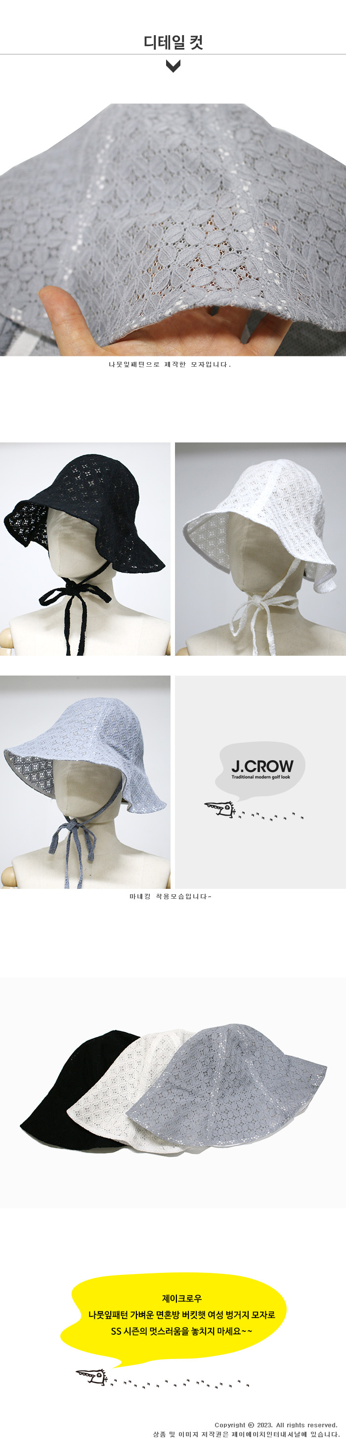 제이크로우 나뭇잎패턴 가벼운 면혼방 버킷햇 여성 벙거지 모자 (JCCS-TSP23C11) 상품디테일 상세 설명