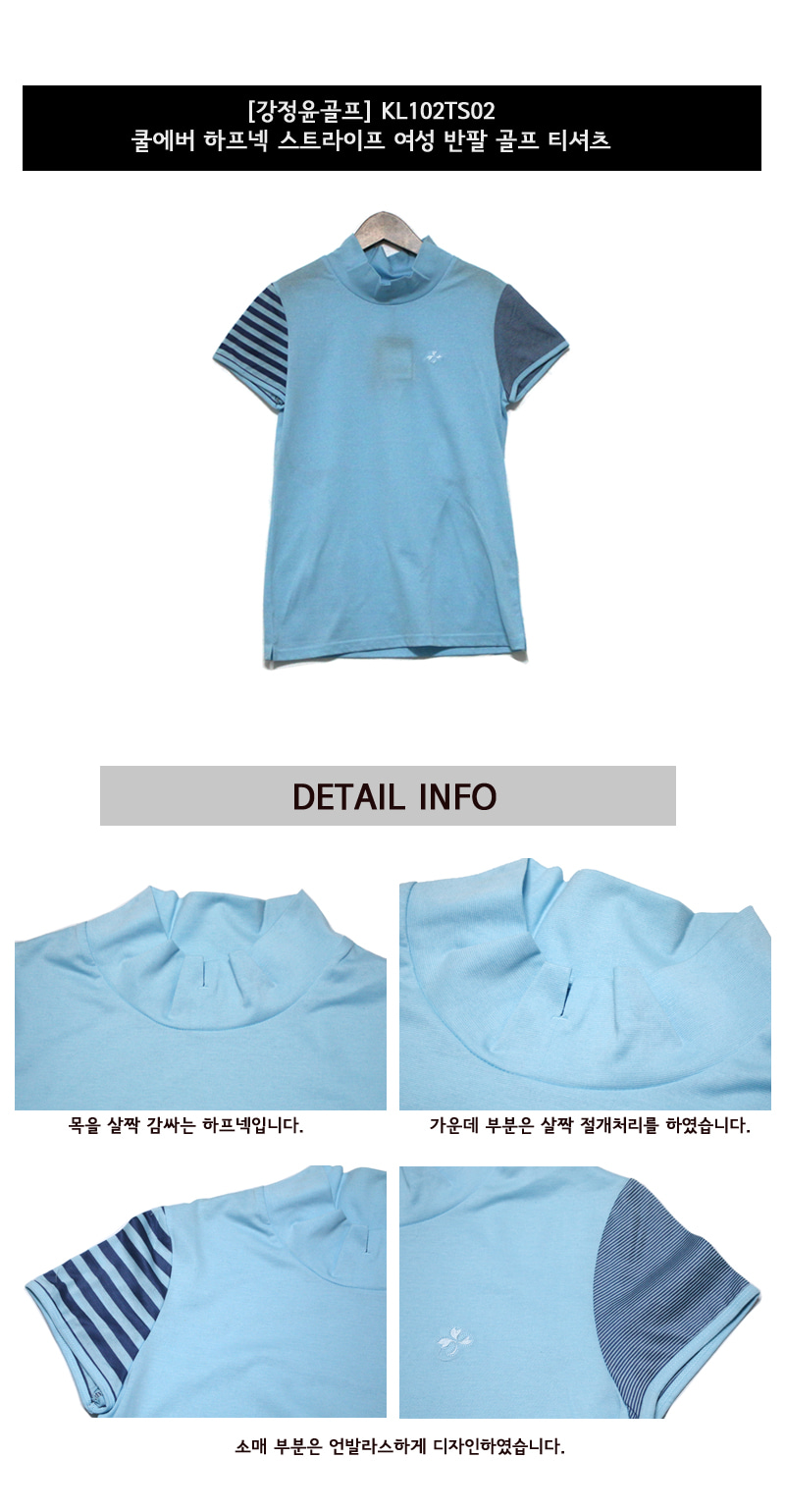 강정윤골프 하프넥 스트라이프 여성 반팔 골프 티셔츠 (KL102TS02) 색상 디테일 설명
