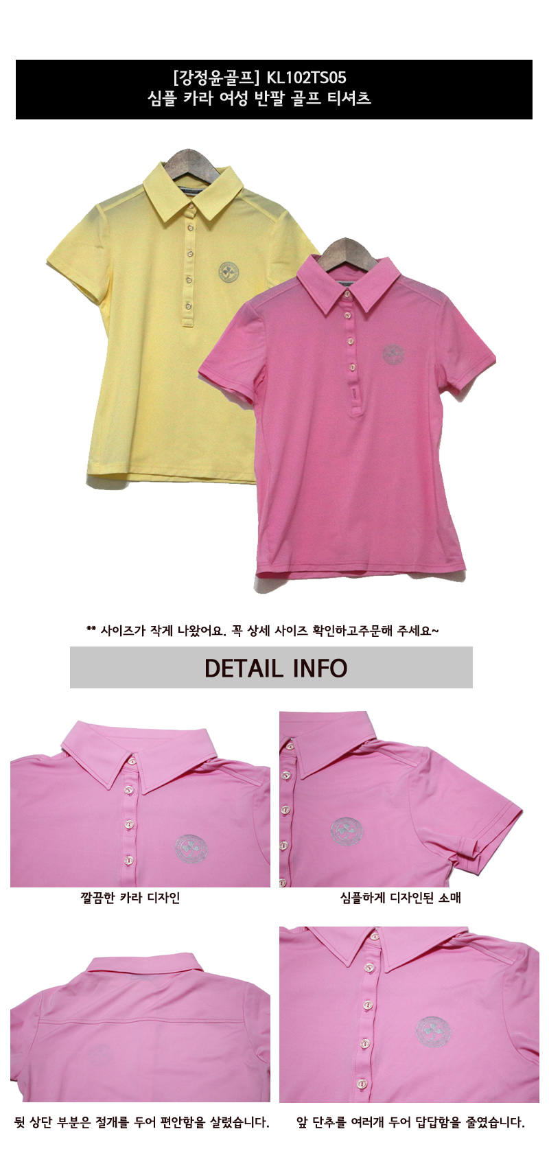 강정윤골프 심플 카라 여성 반팔 골프 티셔츠 (KL102TS05) 색상 디테일 설명