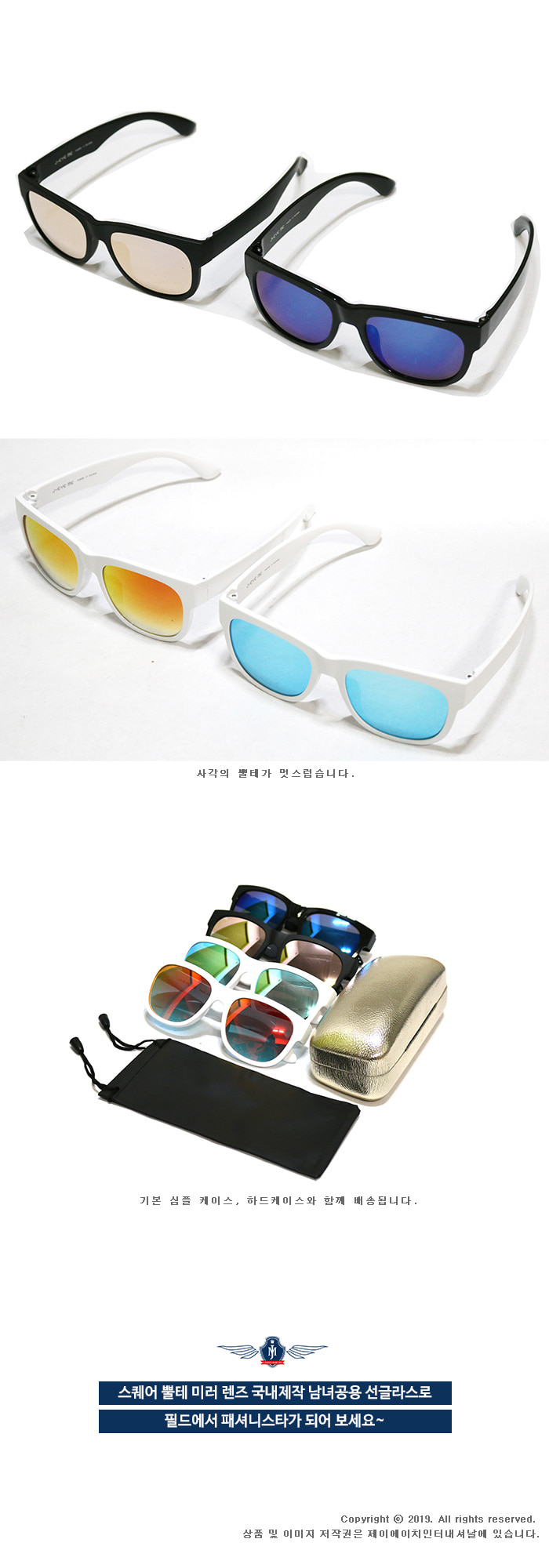 제임스마틴 스퀘어 뿔테 미러 렌즈 국내제작 남녀공용 선글라스 (하드케이스 포함) 색상 설명